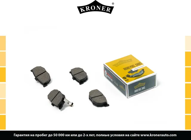 Колодки тормозные (Kroner) Kroner. Артикул K002015