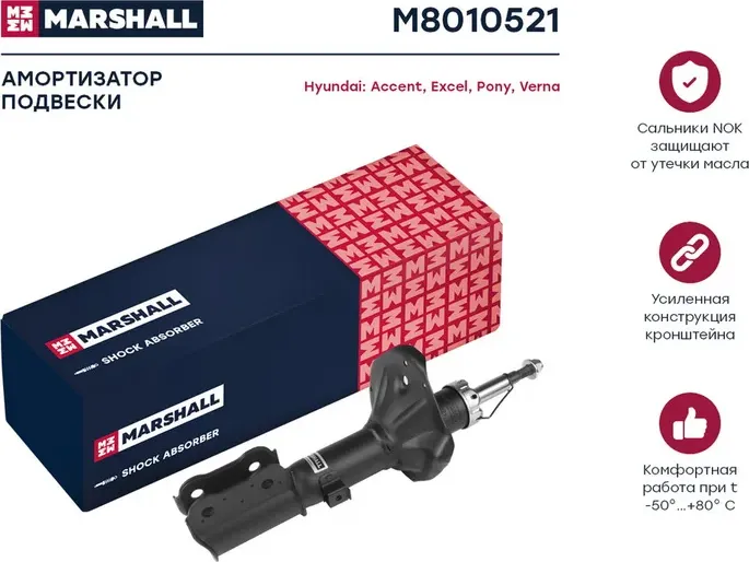 Амортизатор газ. передн. лев. Hyundai Accent 99-/Excel 00-/Pony 00-/Verna 99- (M (Marshall). Артикул M8010521
