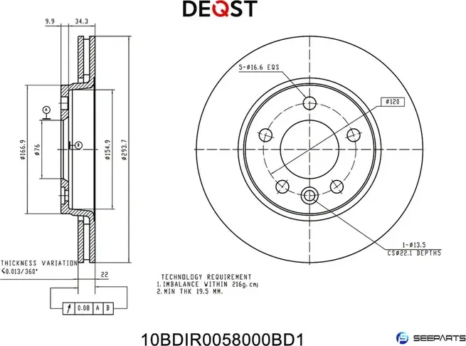 Диск тормозной (10BDIR0058000) (Deqst). Артикул 10BDIR0058000