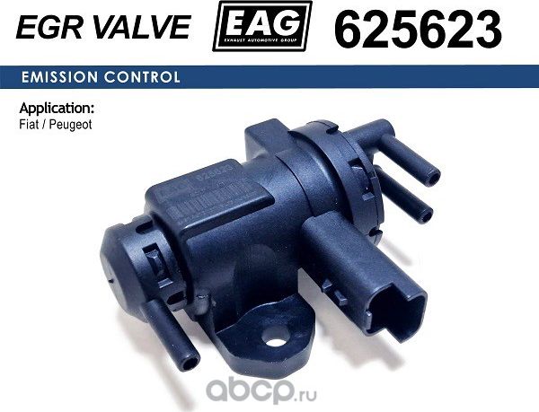 Клапан электромагнитный (EAG). Артикул 625623