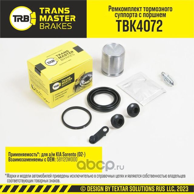 Ремкомплект тормозного суппорта с поршнем, KIA SORENTO 02-, задняя ось, d.43 мм (Transmaster). Артикул TBK4072