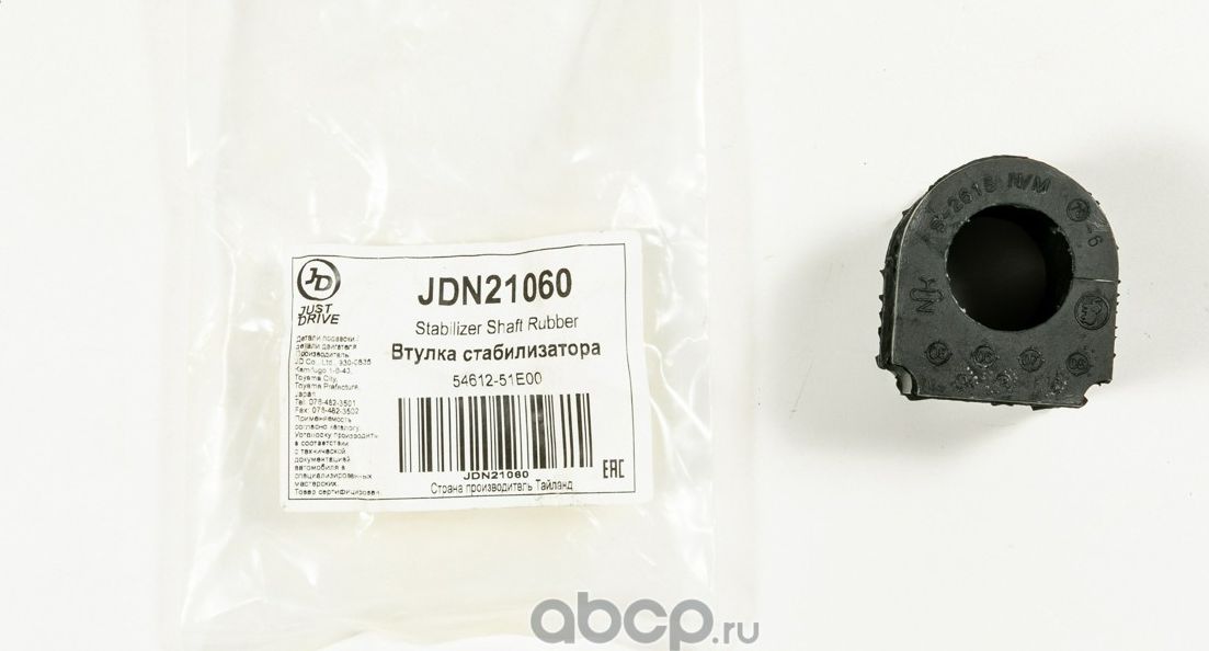 ВТУЛКА ПЕРЕДНЕГО СТАБИЛИЗАТОРА (Just Drive). Артикул JDN21060 