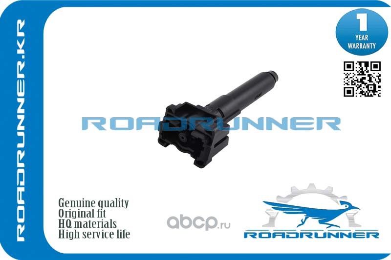 Омыватель фары (Roadrunner). Артикул RR8520833140