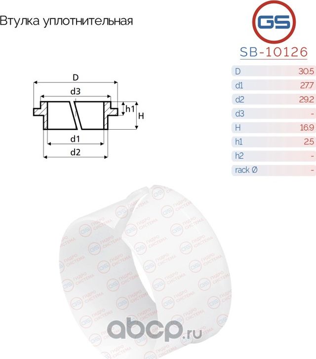 Уплотнительная втулка на вал диаметром 27,7мм Hyundai Tucson 2004-2013 KIA Sport (GS). Артикул SB10126