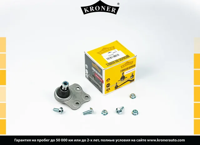 Шаровая опора (Kroner). Артикул K330580