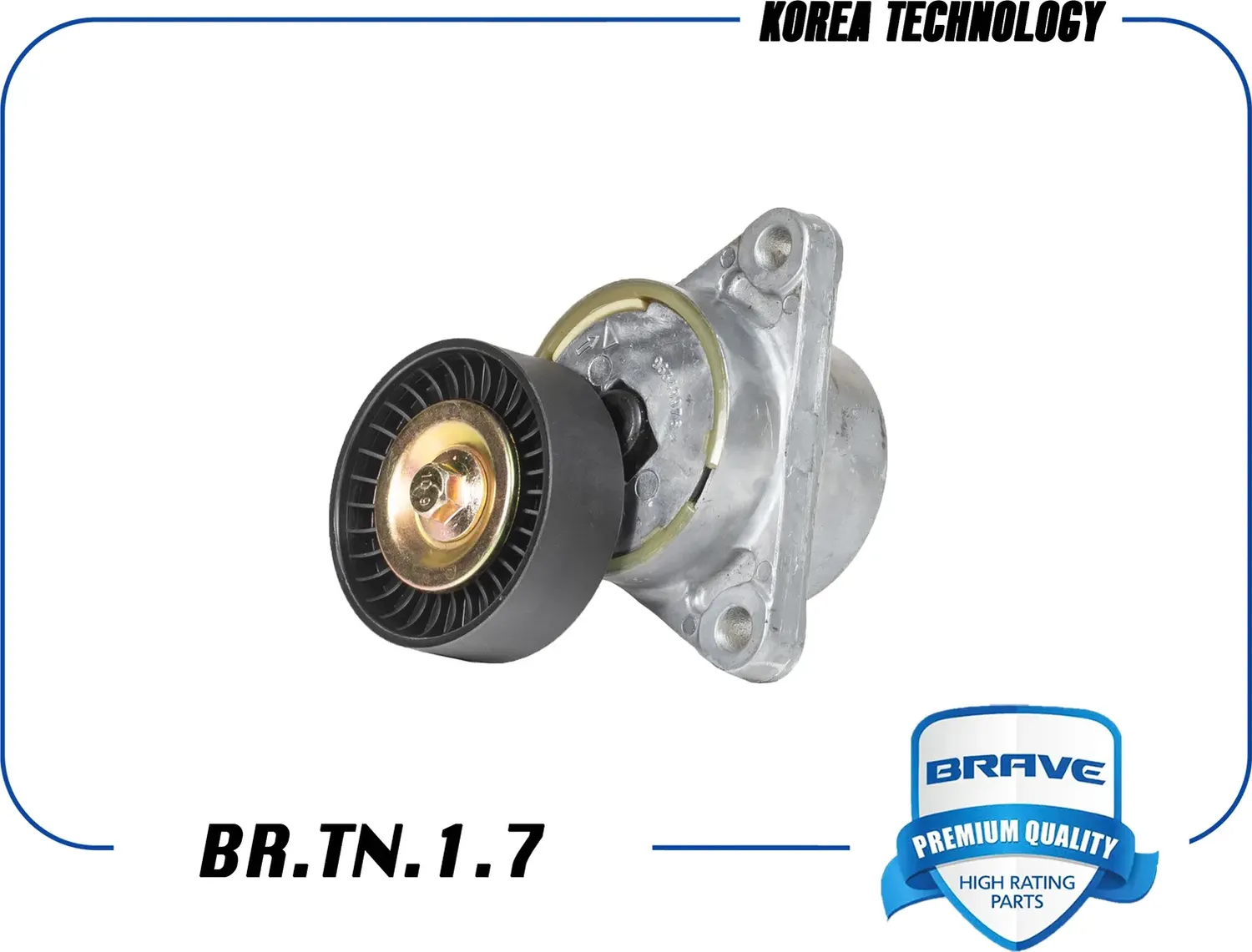Ролик натяжитель приводного ремня в сборе Lacetti/Aveo 1.4/1.6 2005- DOHC (Brave). Артикул BRTN17