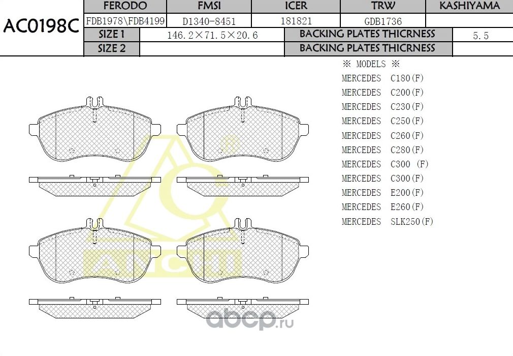 Тормозные колодки ANCHI AC0198C. Артикул AC0198C