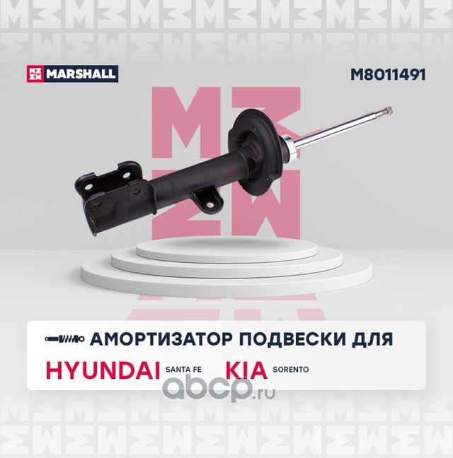 Амортизатор газ. передн. лев. (Marshall). Артикул M8011491