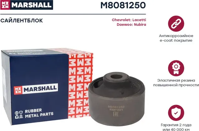 Сайлентблок рычага подвески (Marshall). Артикул M8081250