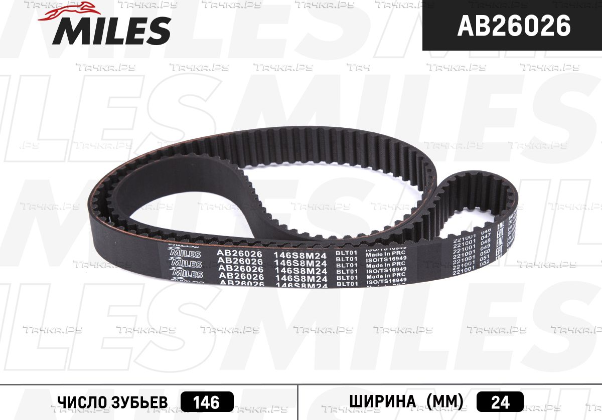 Ремень ГРМ Miles для Fiat Croma II 2005-2011. Артикул AB26026