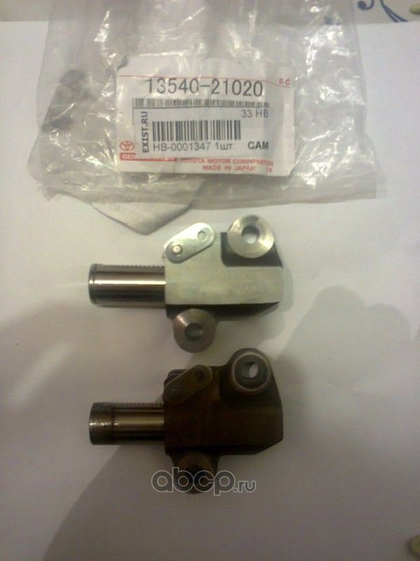 Цепь ГРМ Toyota. Артикул 1354021010