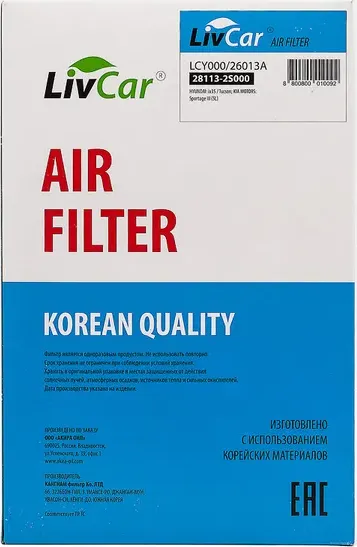 Фильтр воздушный LivCar ОЕМ 28113-2S000 HYUNDAI ( LHD) Livcar. Артикул lcy000/26013a