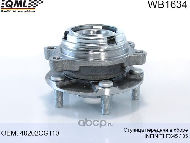 WB1634 СТУПИЦА ПЕРЕДНЯЯ В СБОРЕ INFINITI FX45/35(03.2003 - 06.2008) (QML) QML. Артикул WB1634