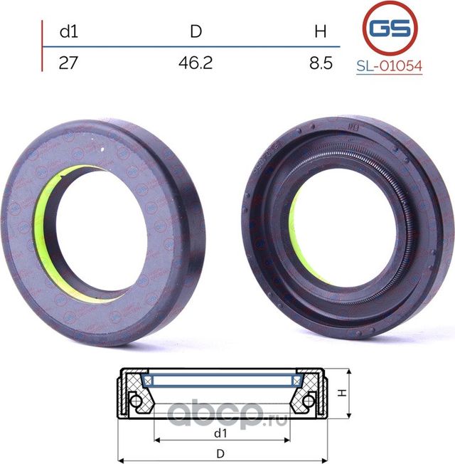 Сальник рулевой рейки 27 46.2 8.5 (GS). Артикул SL01054