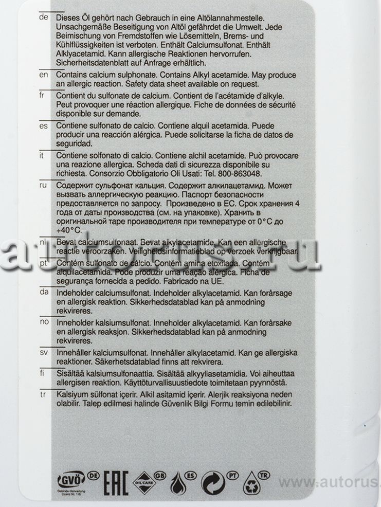 Масло для АКПП BMW. Артикул 83222289720