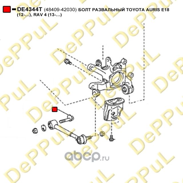 БОЛТ РАЗВАЛЬНЫЙ TOYOTA AURIS E18 12- , RAV 4 13 (Deppul). Артикул DE4344T