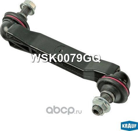 Стойка стабилизатора Krauf. Артикул WSK0079GQ