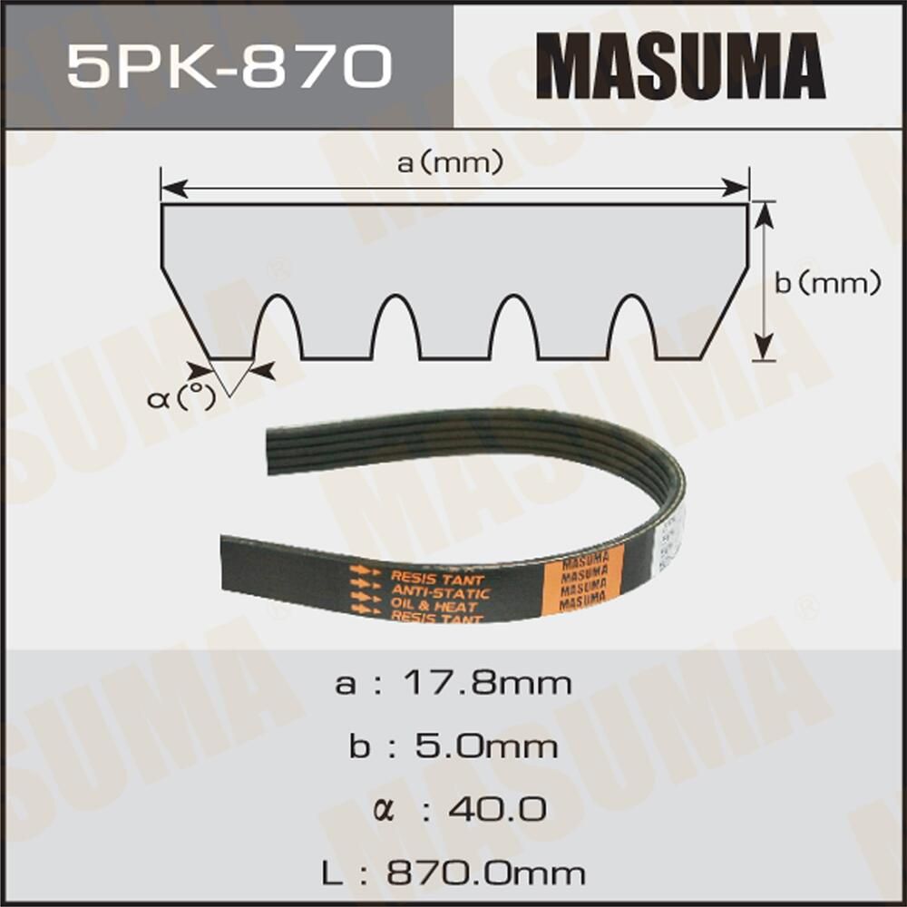 Приводной ремень поликлиновой Masuma. Артикул 5PK-870