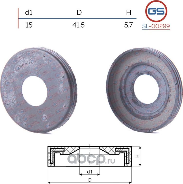 Сальник рулевой рейки 15 41.5 5.7 (GS). Артикул SL00299