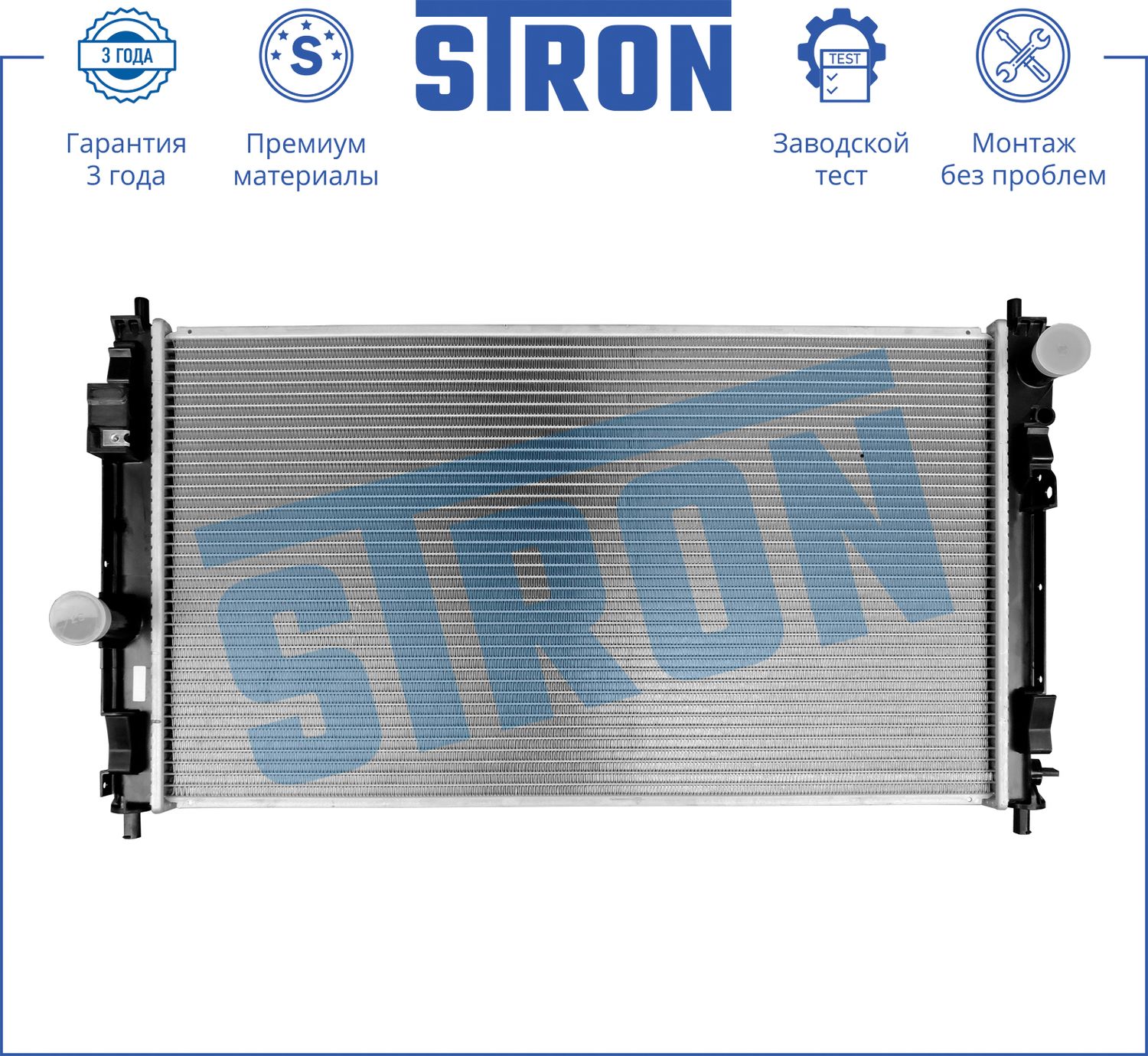 Радиатор охлаждения двигателя Stron. Артикул STR0391