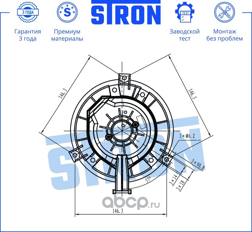 Вентилятор отопителя (Stron). Артикул STIF142
