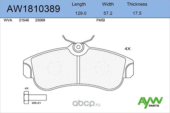 Колодки тормозные передние NISSAN Almera(N16) 00-06/Primera(P10) 2.0/(P11) 96-98 (Aywiparts). Артикул AW1810389