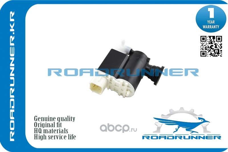 Насос омывателя (Roadrunner). Артикул RR0049WP