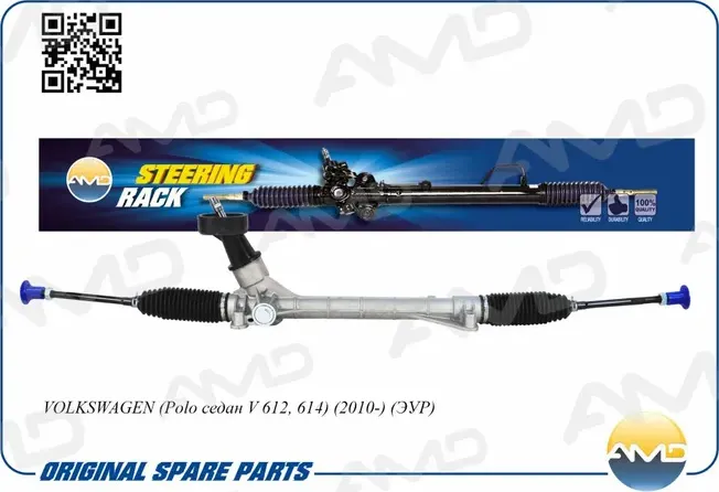 Рулевая рейка (ЭУР) (AMD) AMD. Артикул AMDSR122