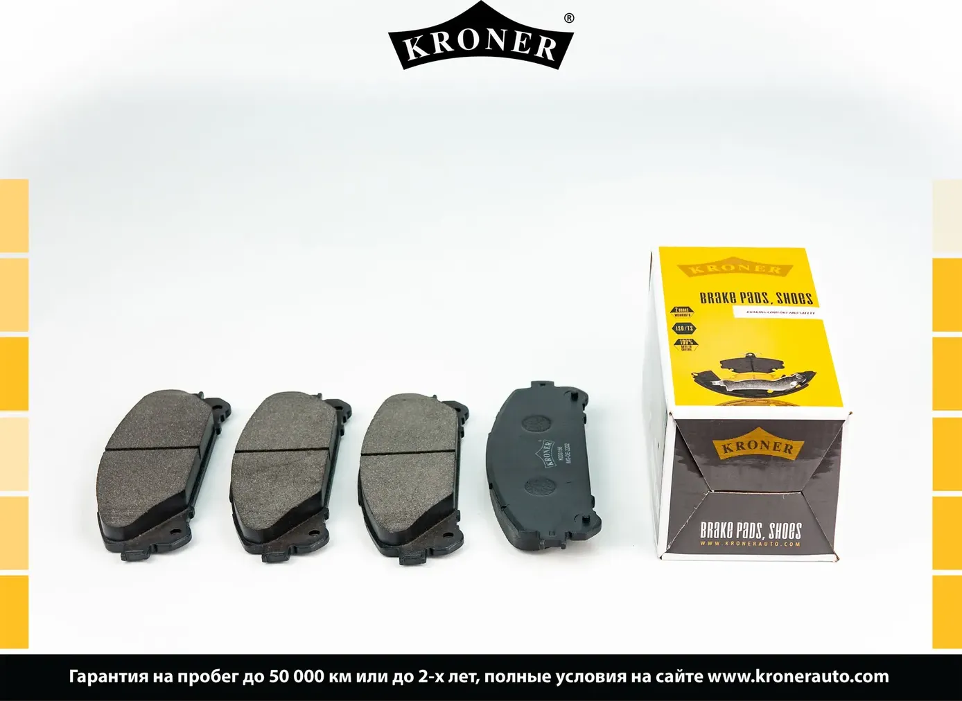 Колодки торм (Kroner). Артикул K003156