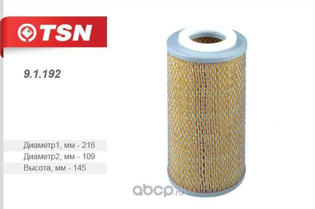 Фильтр воздушный_(91192 TSN). Артикул 91192