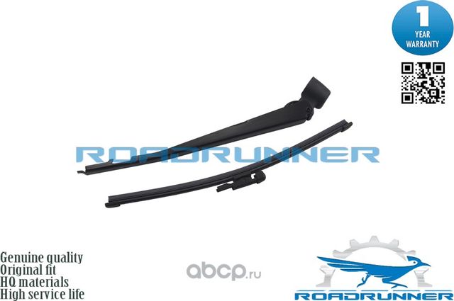 Щетка стеклоочистителя каркасная задняя с рычагом (Roadrunner). Артикул RR305R10