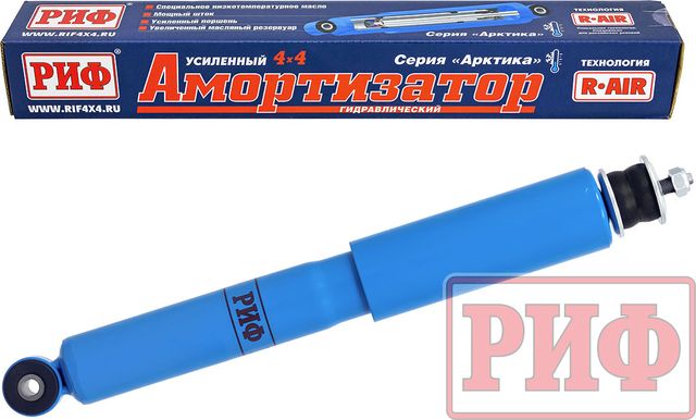 Амортизатор РИФ Арктика (R-AIR) передний усиленный штатный для ВАЗ Нива, 4x4 21214, 21214М 1977-2026. Лифт 50 мм. Артикул PLT255