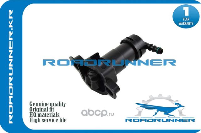 RR-8E0955102D Омыватель фары, , шт (Roadrunner). Артикул RR8E0955102D