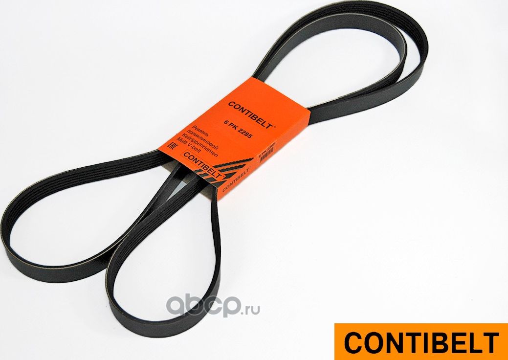Ремень ручейковый 6 PK 2285 для а/м MAZDA 6 (07-), CX-7 (Contibelt). Артикул 6PK2285
