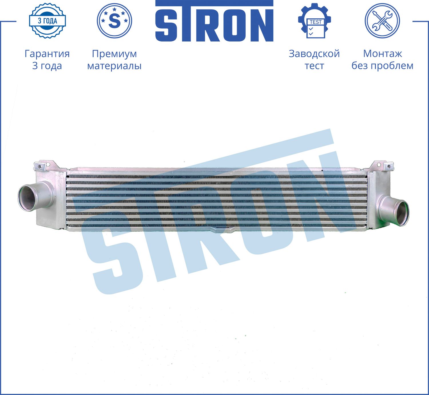 Интеркулер Stron. Артикул STR5002