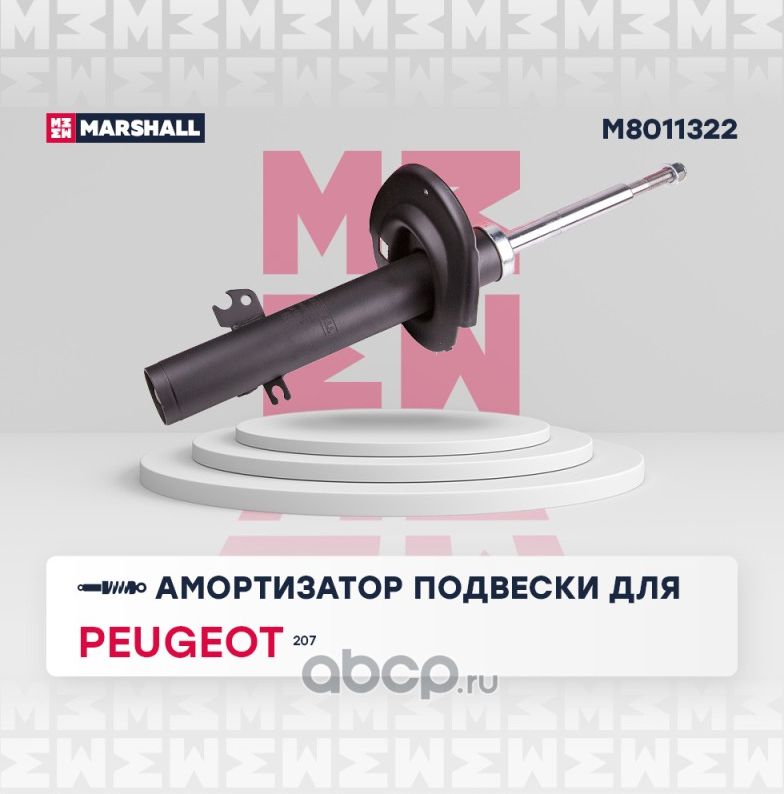Амортизатор газ передн прав (Marshall). Артикул M8011322