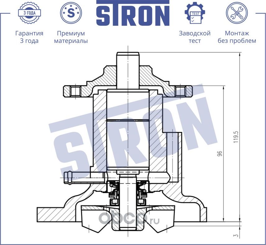 Помпа водяная (Stron). Артикул STP0212