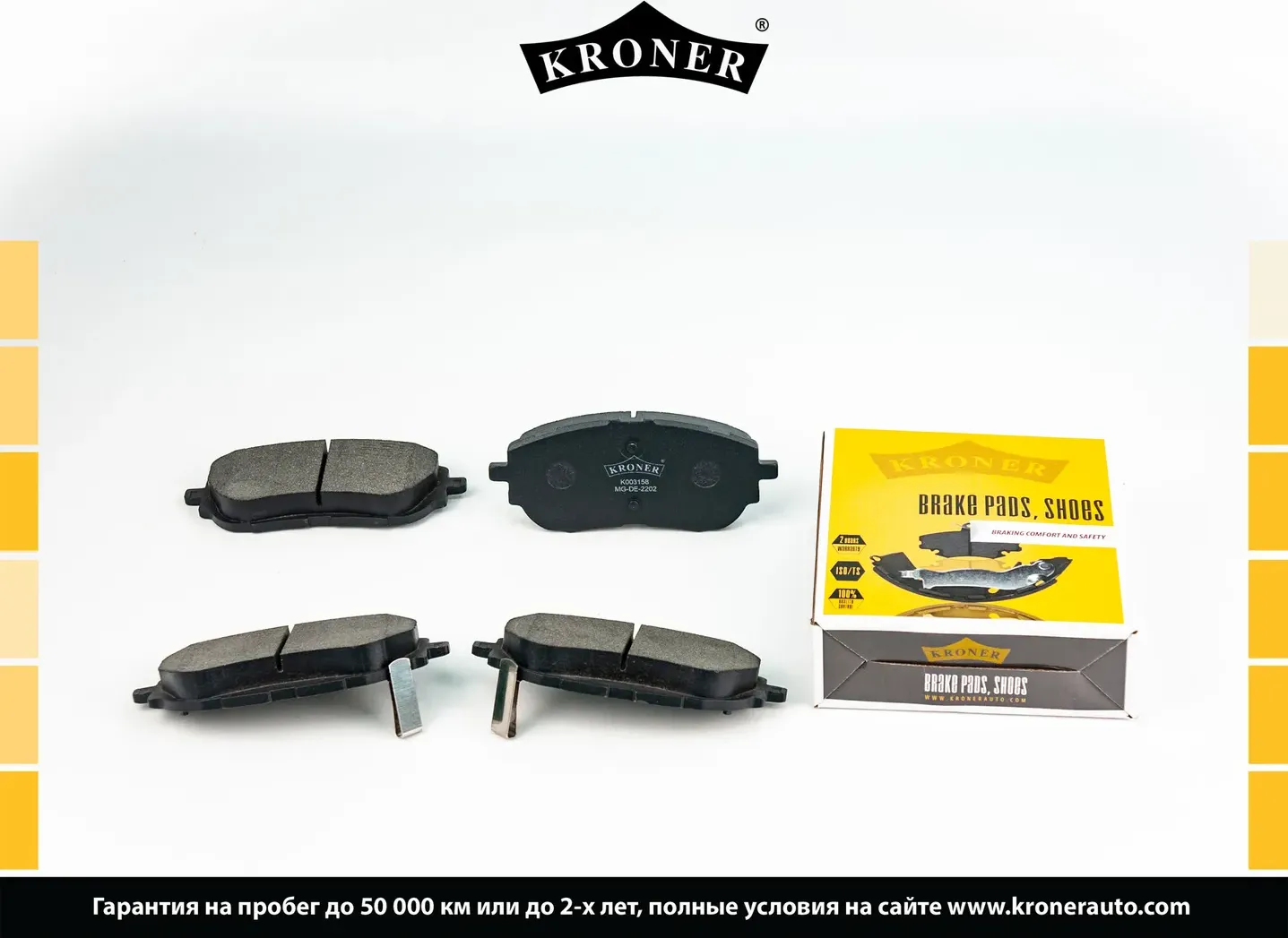 Колодки торм (Kroner). Артикул K003158