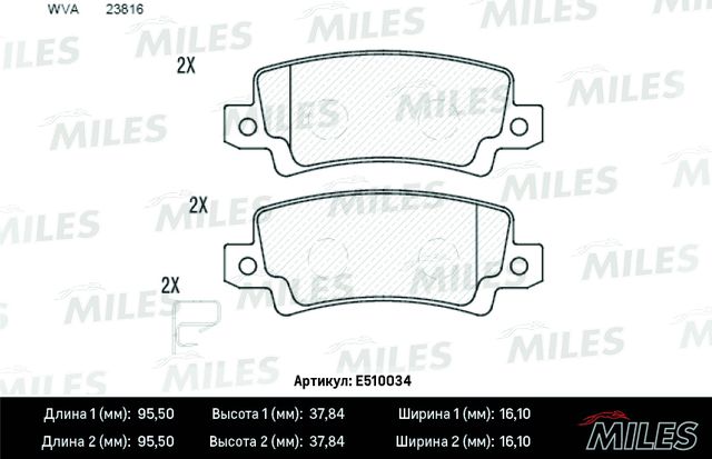 Тормозные колодки Miles (Керамика). Артикул E510034