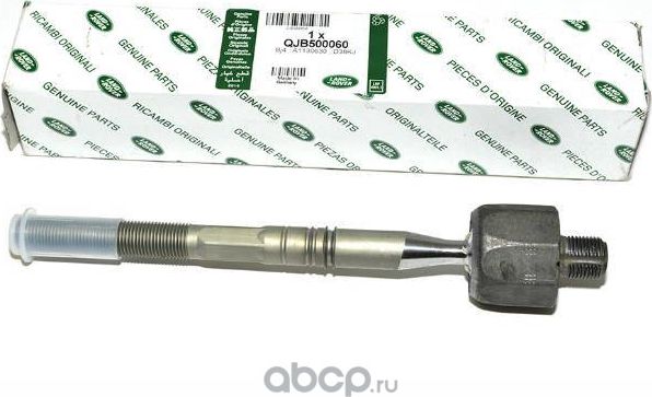 Рулевая тяга Land Rover. Артикул QJB500060