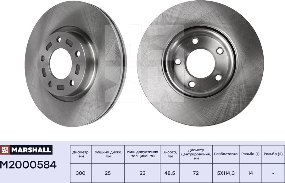 Тормозной диск передн. Mazda 3 I (BK), II (BL) 03- / 5 I, II 05- (M2000584) (Marshall). Артикул M2000584