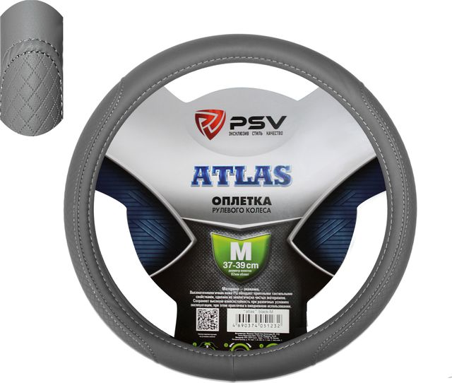 Оплётка на руль PSV Atlas (размер M, экокожа, цвет СЕРЫЙ). Артикул 130438