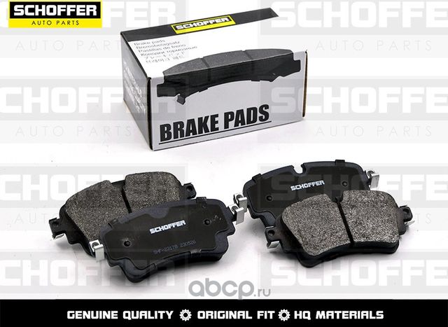 Колодки тормозные задние  AUDI A4A8Q5Q7 15-VW (Schoffer). Артикул SHF23178