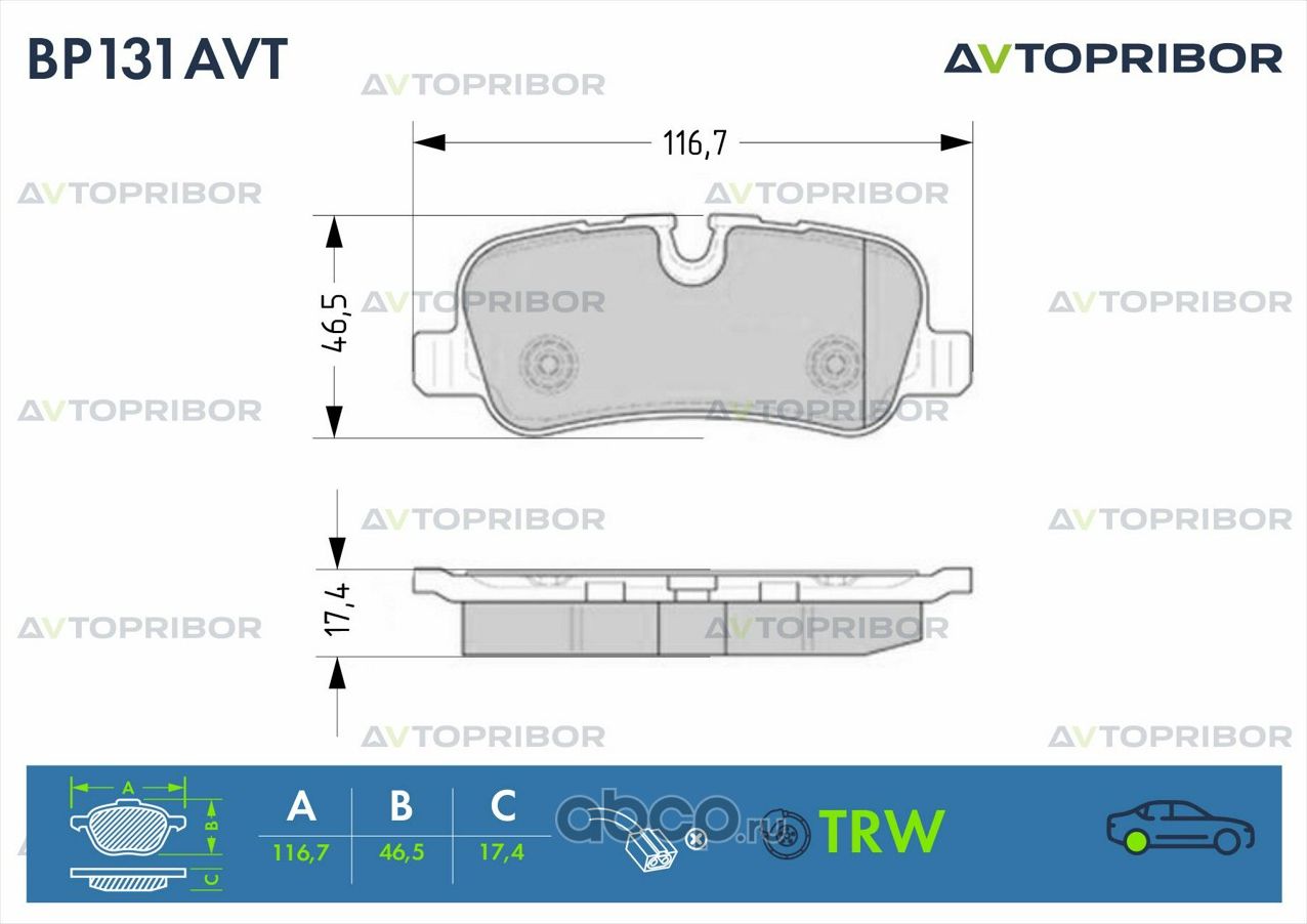 Колодки тормозные задние без датчика Land Rover Discovery 3 (04-) (Автоприбор). Артикул BP131AVT