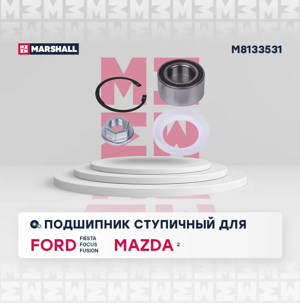 M8133531_подшипник ступ. перед.!/ Ford Fiesta V 01>, Focus 98>, Fusion 02>, Mazd (Marshall). Артикул M8133531