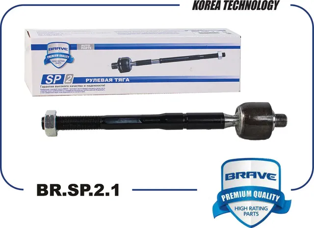 Тяга рулевая (Brave). Артикул BR.SP.2.1