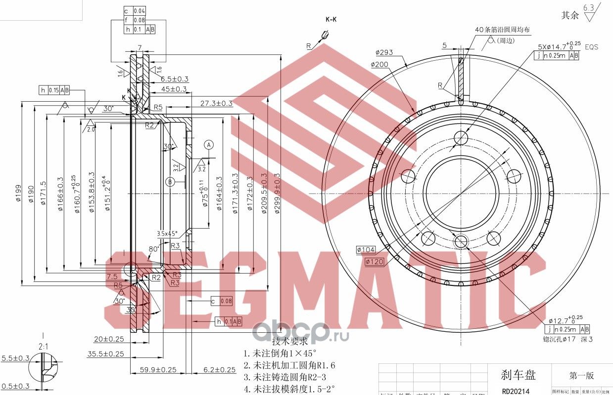 Диск тормозной (Segmatic). Артикул SBD30093089