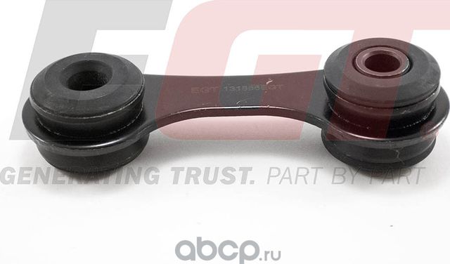 Тяга стабилизатора (EGT). Артикул 131866EGT