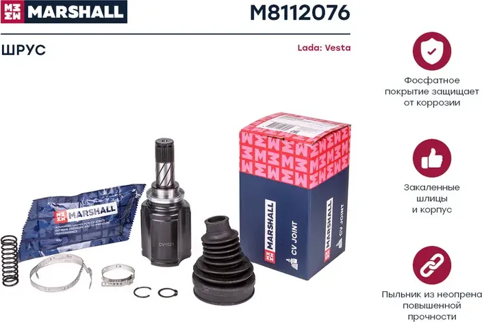 ШРУС внутр. Lada Vesta 15- () (Marshall). Артикул M8112076