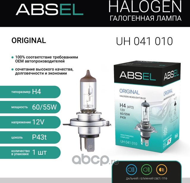 Лампа галогенная H4 P43t 12V 60/55W ORIGINAL (Absel) Absel. Артикул UH041010